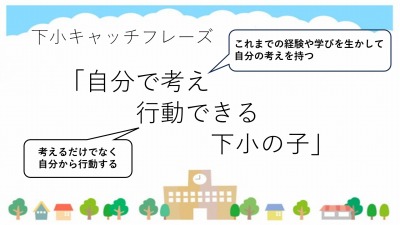 下小の子