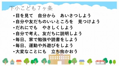 7ヶ条