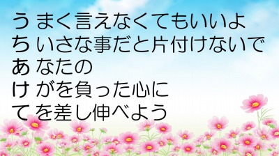 うちあけて