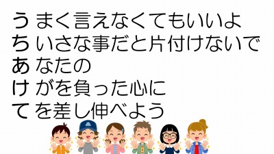 うちあけて