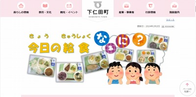 今日の給食