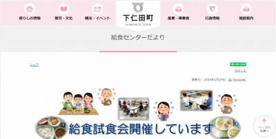 センターだより