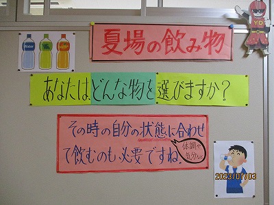 保健２