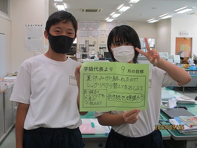 学級委員２