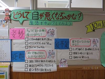 保健室１