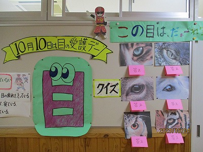 保健室２