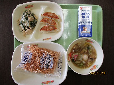 給食