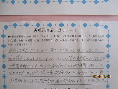 安全２