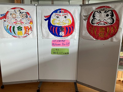 玄関 だるま 2.26