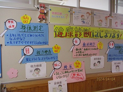 保健室1