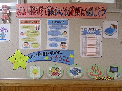 保健室１