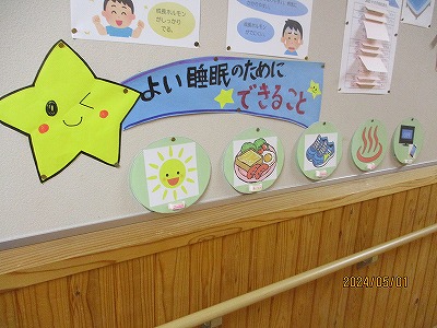 保健室２