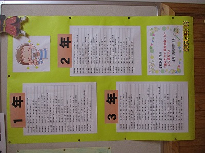 保健室前2