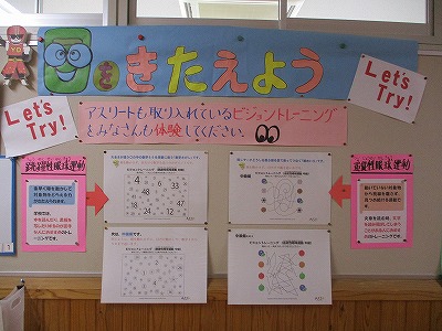 保健室１