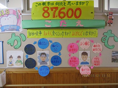 保健室１
