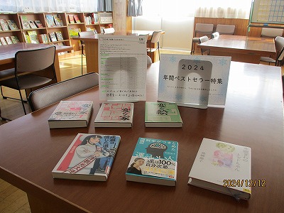 図書２