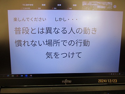 終業式２