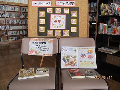 図書４