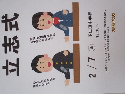 立式１