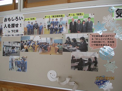 総合（1年）発表３