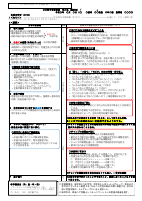 小中授業デザイン.pdfの1ページ目のサムネイル