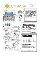 令和３年４月　保健だより　No1.pdfの1ページ目のサムネイル