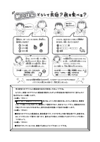 令和３年４月　保健だより　No1.pdfの2ページ目のサムネイル