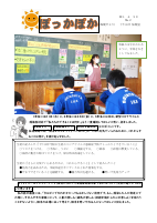 令和３年４月　保健だより　No２.pdfの1ページ目のサムネイル