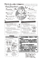 令和3年４月　保健だより　No３.pdfの2ページ目のサムネイル