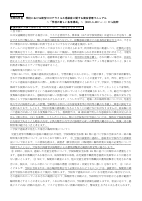 令和３年５月　保健だより　No4.pdfの2ページ目のサムネイル