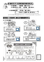 令和３年５月　保健だより　No5.pdfの2ページ目のサムネイル
