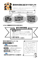 令和３年７月　保健だより　No7.pdfの2ページ目のサムネイル