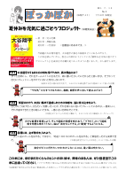 令和３年７月　保健だより　No8.pdfの1ページ目のサムネイル