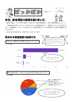 令和３年８月　保健だより　No9.pdfの1ページ目のサムネイル