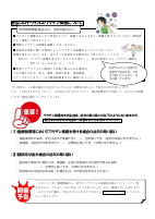 令和３年８月　保健だより　No9.pdfの2ページ目のサムネイル