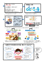 令和３年９月　保健だより　No10.pdfの2ページ目のサムネイル