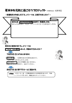 令和３年９月　保健だより　No10.pdfの3ページ目のサムネイル