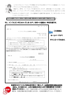 令和３年11月　保健だより　No12.pdfの2ページ目のサムネイル