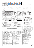 令和3年12月　保健だより　No13.pdfの1ページ目のサムネイル