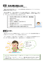 令和4年１月　保健だより　No15.pdfの2ページ目のサムネイル