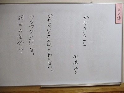 ３月の詩