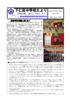 学校だより　１３号（web).pdfの1ページ目のサムネイル