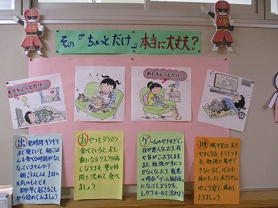 保健１