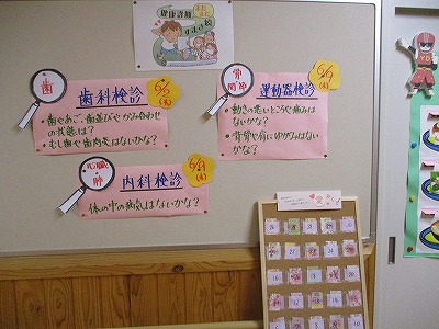 保健２
