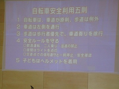 安全３