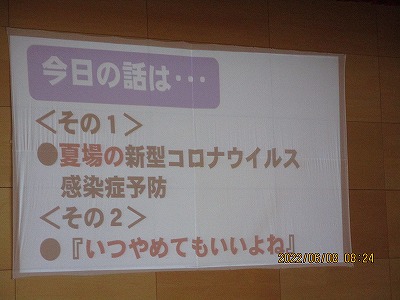 学校朝礼３