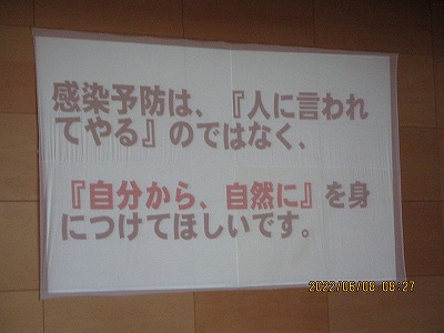 学校朝礼４