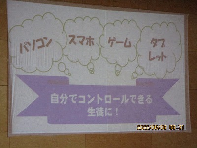 学校朝礼７