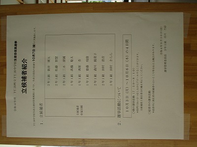 選挙