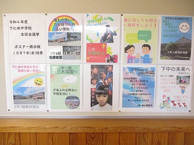 選挙２